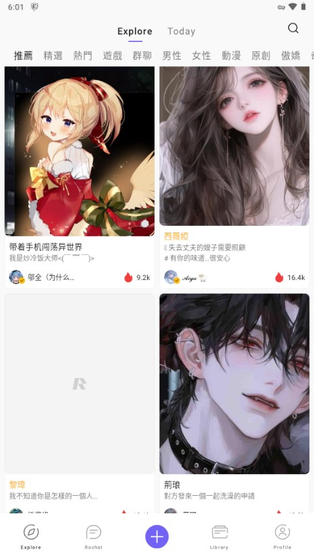 Rochat - AI角色扮演聊天官网 Hero图